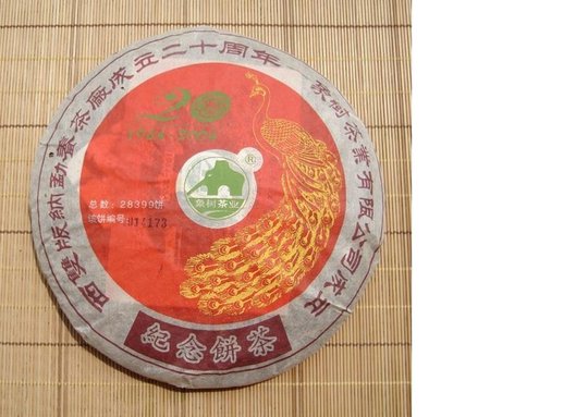 2004 Guoyan 20th anniversaty peacock.jpg