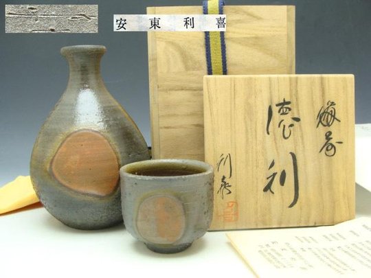 bizen tokkuri 1.jpg